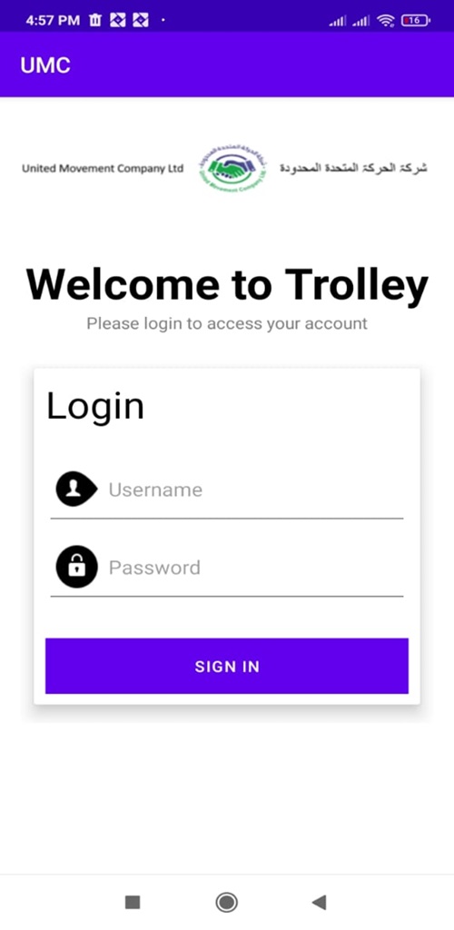 UMC – POS app screenshot